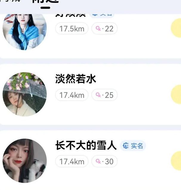 附近人约会玩一下