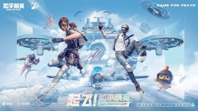 和平精英快速下载安装