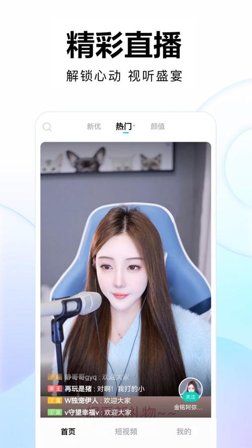 繁星视频直播间