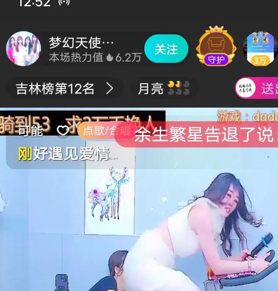 繁星视频直播间