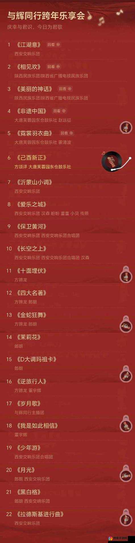 30分钟完整插曲视频不用下载