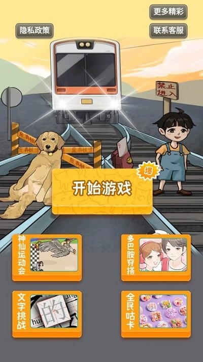 揭露事件真相最新版