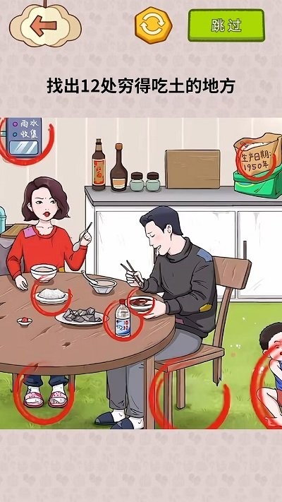 揭露事件真相最新版