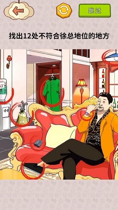 揭露事件真相最新版