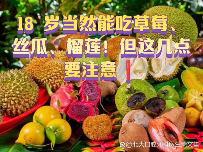 草莓苹果香蕉荔枝丝瓜榴莲鸭脖