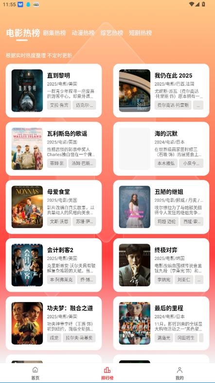 榴莲视频幸福宝最新版