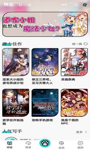 橘子猫小说APP软件