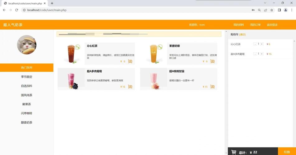 奶茶app下载汅api免费安装包免费版