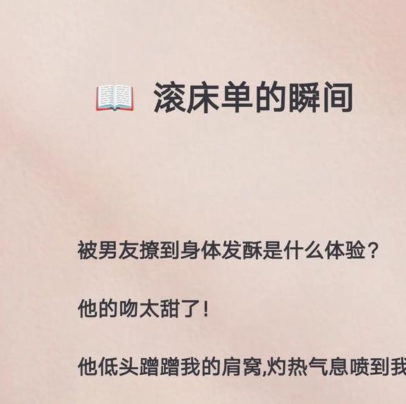 滚床单很激烈叫个不停