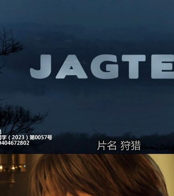 狩猎电影在线观看完整版