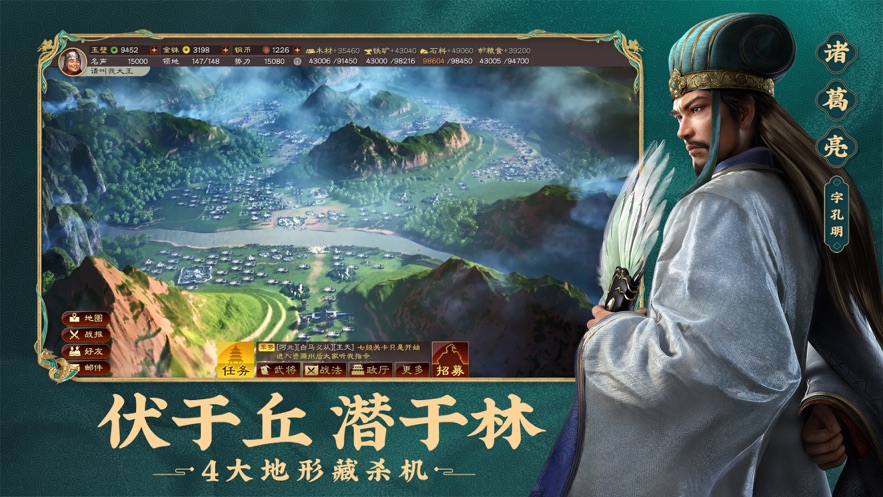 三国志战略版2024