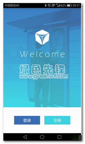 收件易(免费实时快递软件)V1.1 手机汉化版