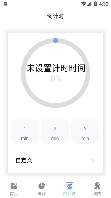 远离手机锁屏手机版