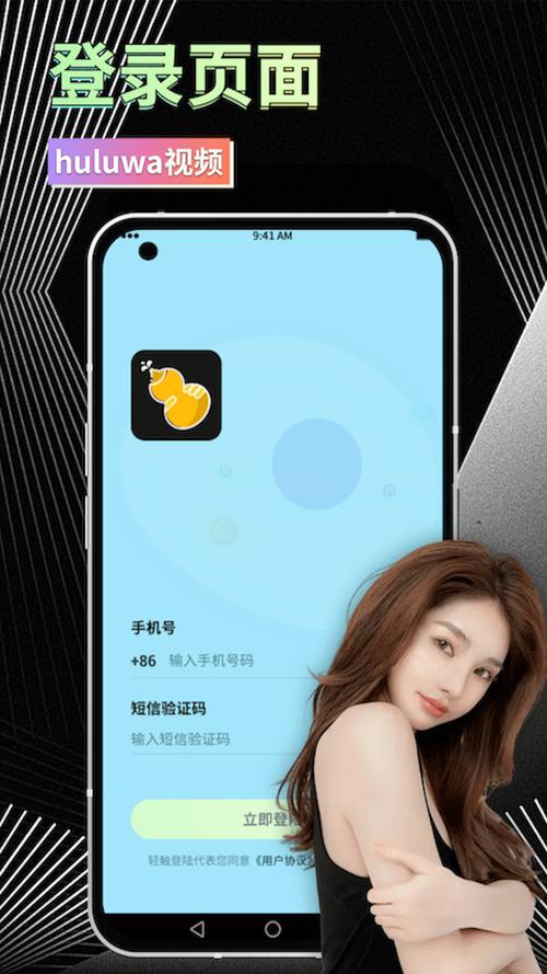 huluwa直播最新版