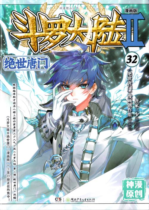 绝世唐门下载txt免费下载