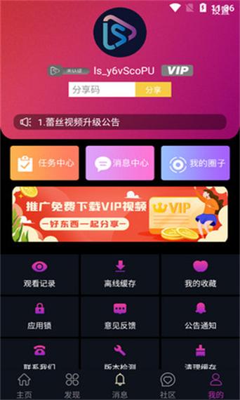 蕾丝视频app进入窗口下载官方网站新版