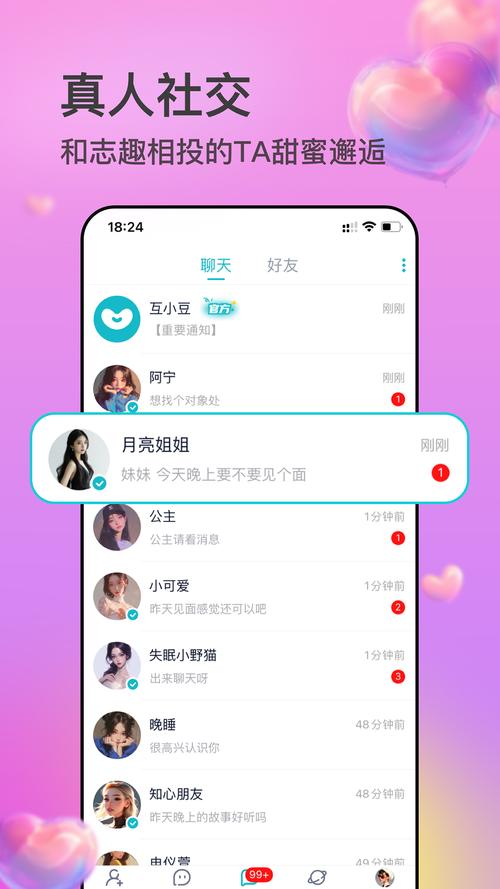 四叶草俏佳人APP