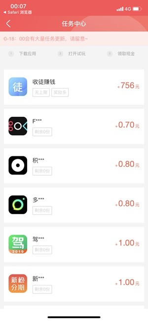 小明赚钱官网版