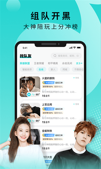 Go浪官方版 v1.3.7