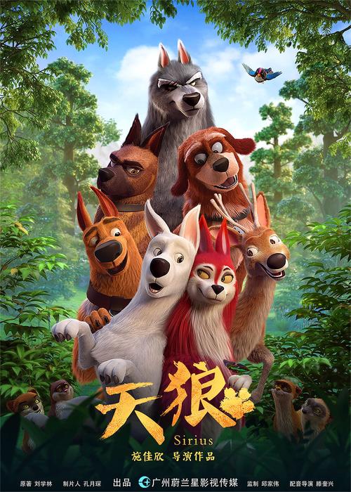 天狼影视在线观看