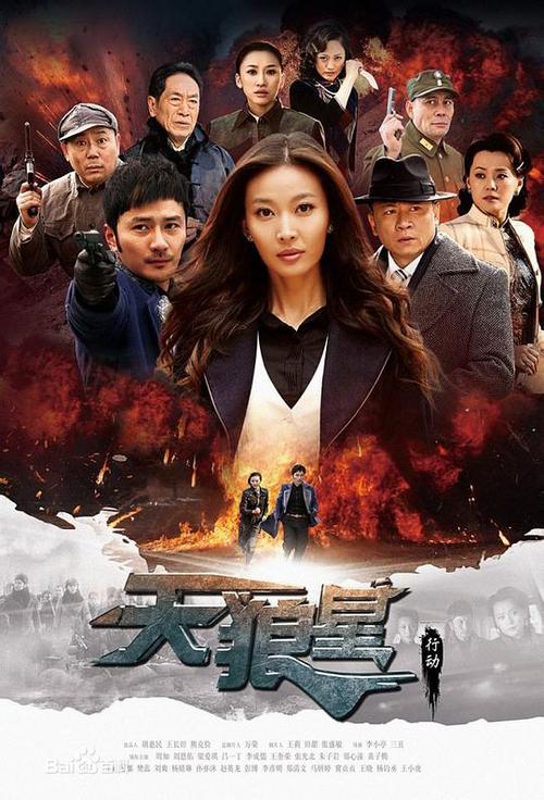 天狼影视在线观看