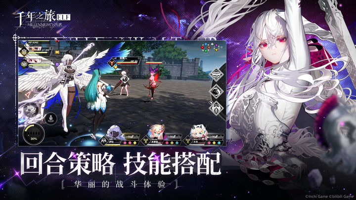 千年之旅手游官网版