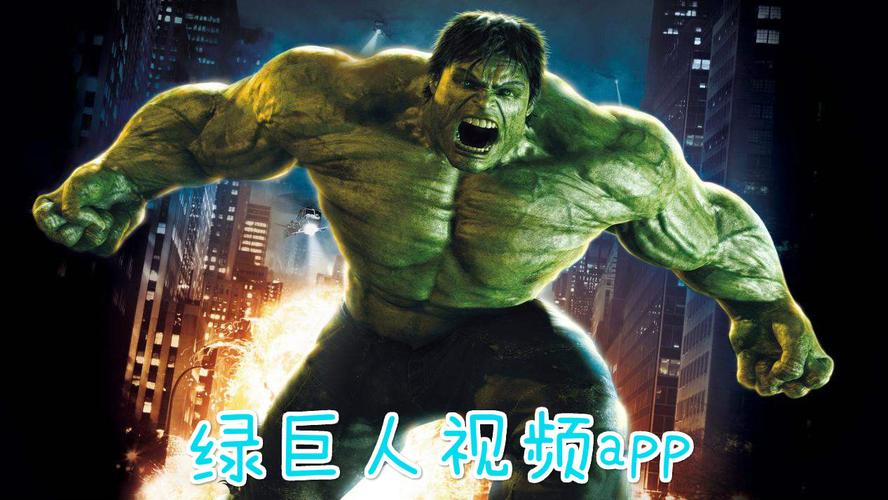 绿巨人安卓无限次破解无限制