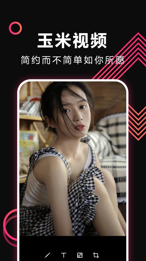 玉米传媒安卓版