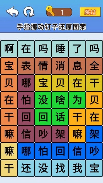 脑洞达人通关去更新版