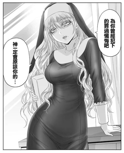 饥渴难耐的修女在线观看