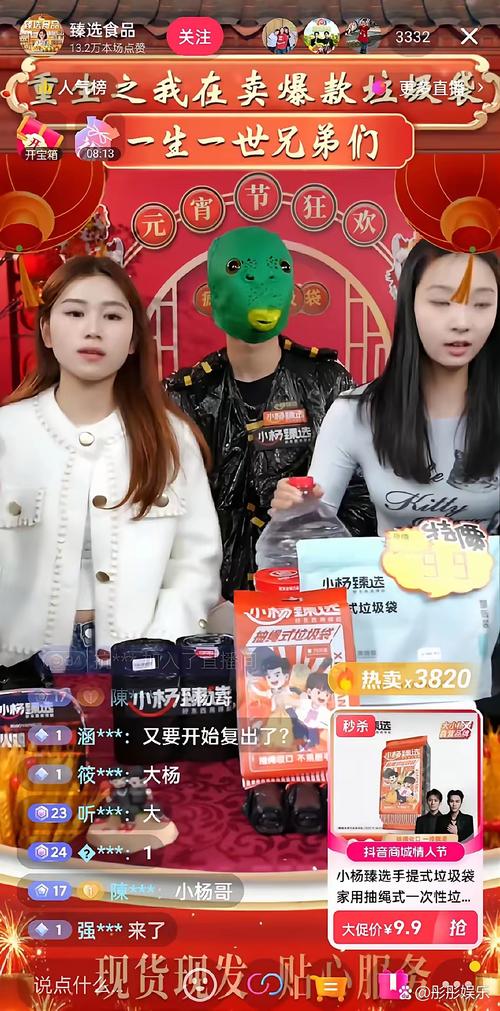 一多秀直播是真的吗