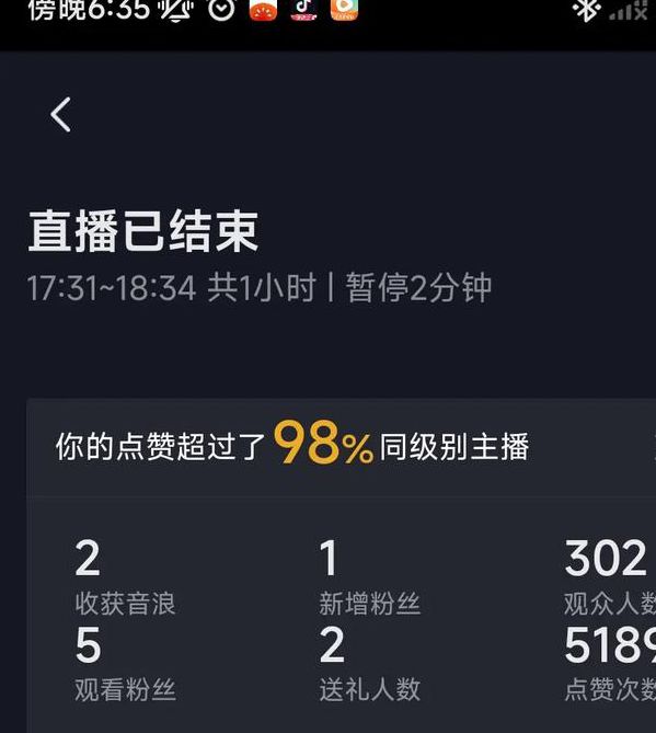 一多秀直播是真的吗