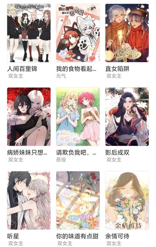 嘿嘿漫画最新2026