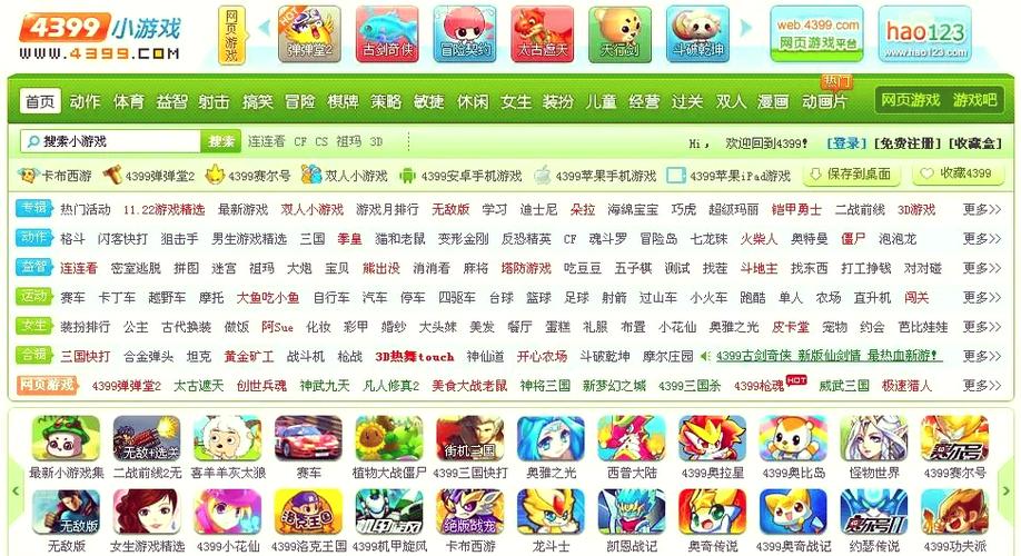 4399高清完整版在线观看