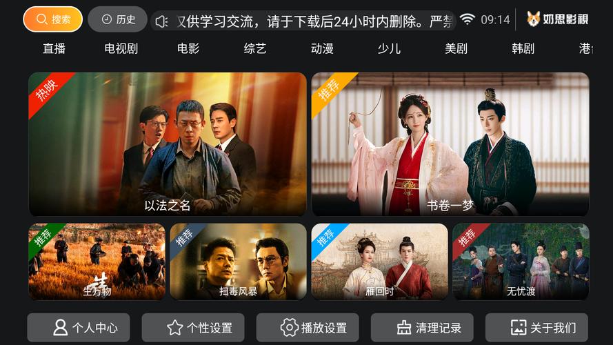 shuk tv无广告版v1.1.0 安卓版