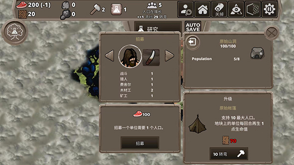 侏罗纪部落修改版