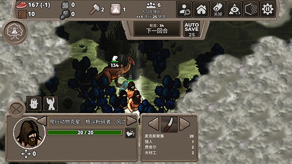 侏罗纪部落修改版