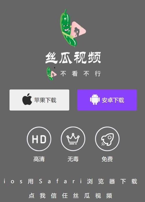 香蕉app无限看丝瓜ios