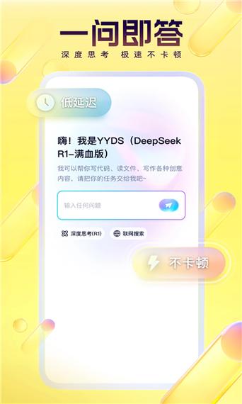 yy语音app