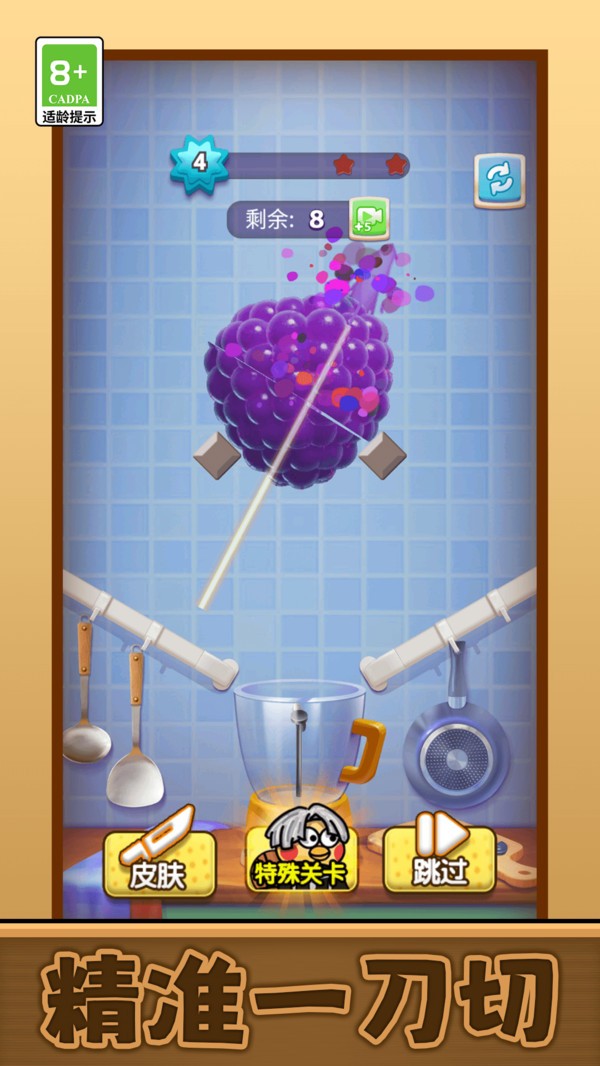 我要切爆全场修改版