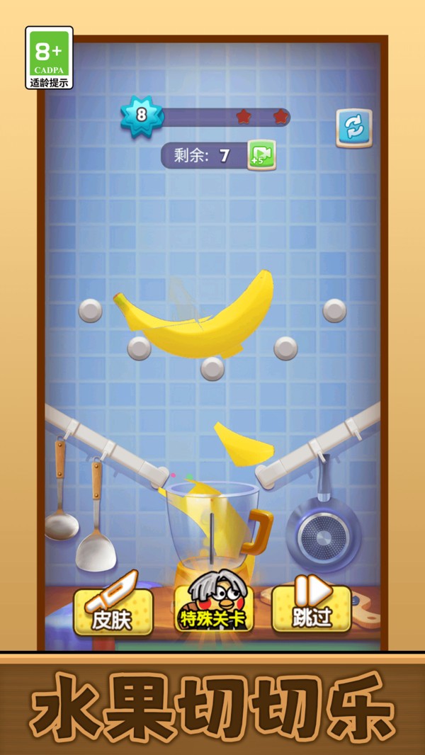 我要切爆全场修改版