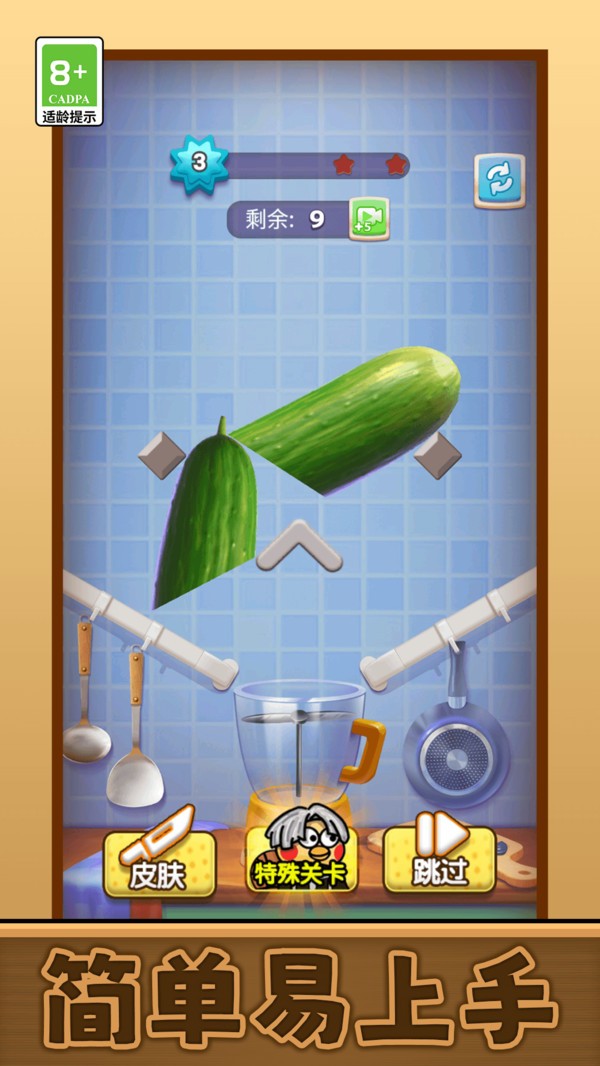 我要切爆全场修改版