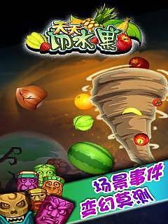 天天切水果烟花最新版