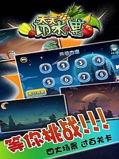 天天切水果烟花最新版