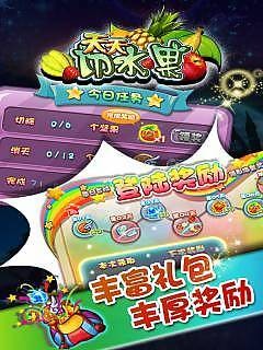 天天切水果烟花最新版
