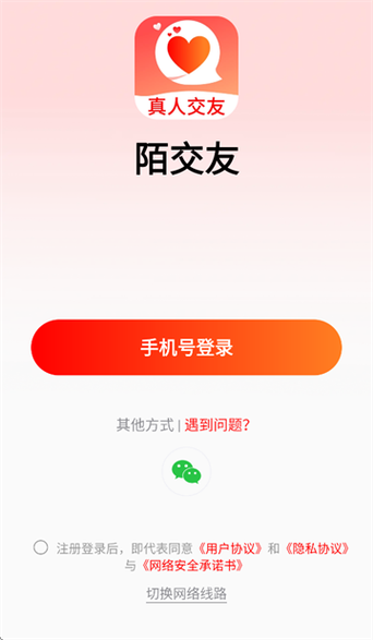 陌爱陌聊附近交友app