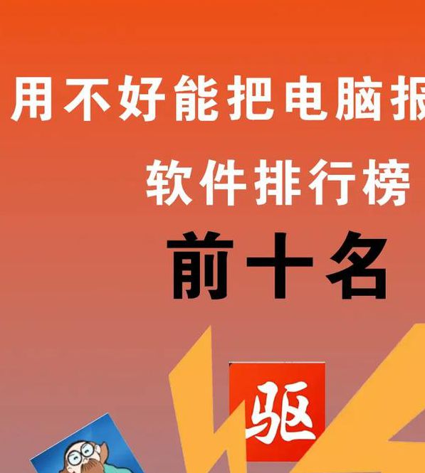 流氓软件下载免费下载永久