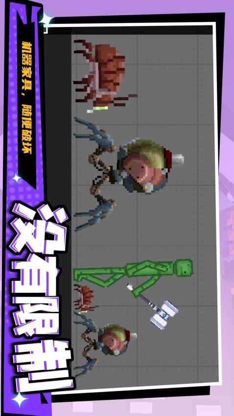 暴走狂徒官方版