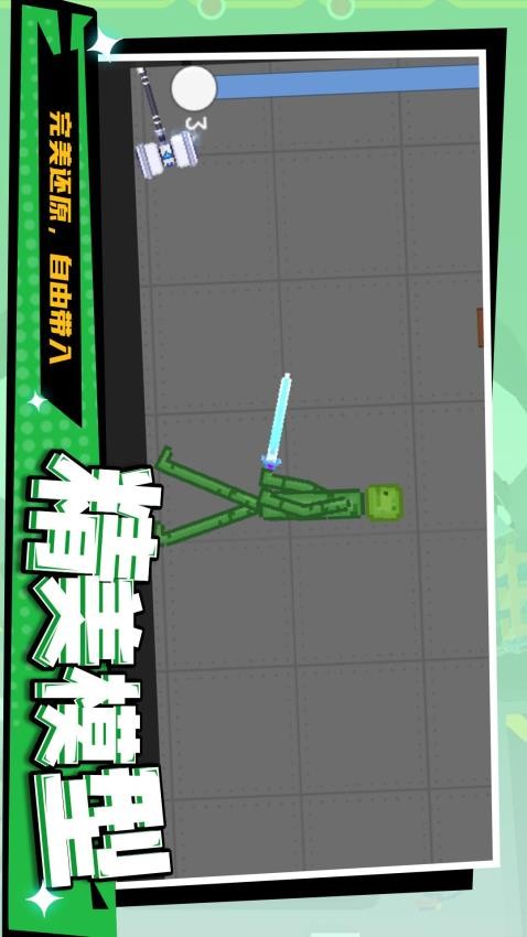 暴走狂徒官方版