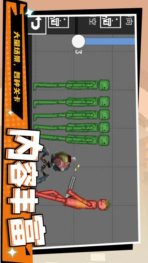 暴走狂徒官方版